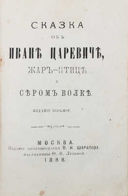 Конволют из девяти произведений: